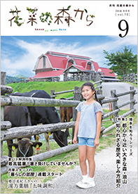 花菜の森から vol.72